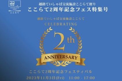 長岡市】大人も食べられるお子様ランチが人気！小型わんこOKのカフェ「とらまる」には看板犬も。 | 号外NET 長岡市