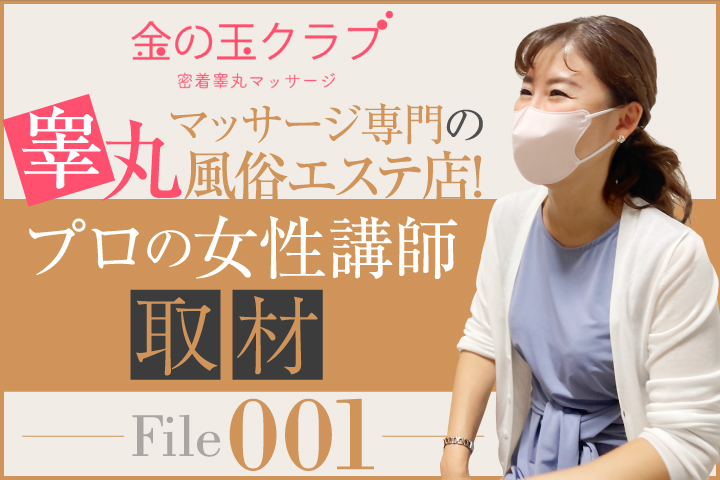 M字開脚で手マン/手コキ。可愛い大生のエロい手付きで濃厚手コキを堪能。マッサージ▷睾丸マッサージ【メンズエステ交渉】 FC2-PPV-4588544