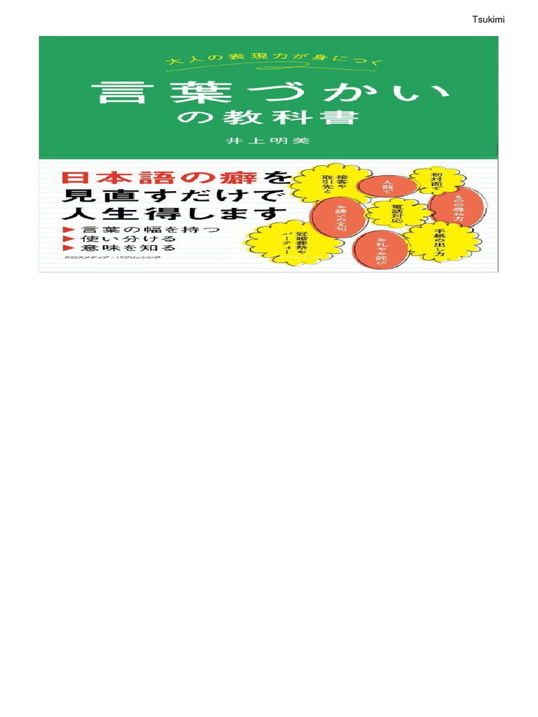 「構いません」は敬語といえる？正しい意味と言い換え表現を例文でマスター！【大人の語彙力強化塾119】 | Precious.jp（プレシャス）