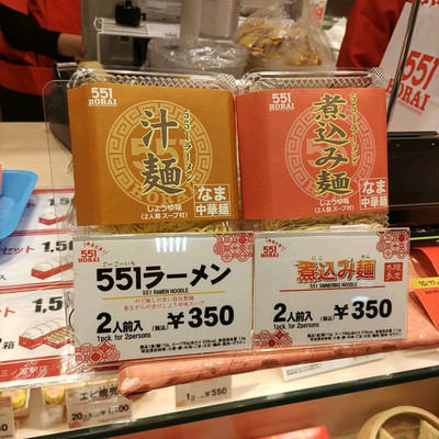 三宮駅の551で豚まんと焼売をお土産に購入😄 新神戸駅から新幹線に乗って帰ります。 車内で駅弁を肴に🍺です😁 