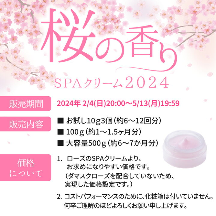 サクラ スパ(SAKURA SPA)｜ホットペッパービューティー