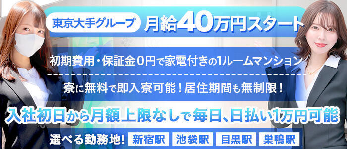 新宿 ココメロ 】アミ 前編