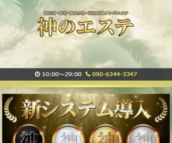 2024年最新】新宿三丁目のメンズエステおすすめランキングTOP10！抜きあり？口コミ・レビューを徹底紹介！