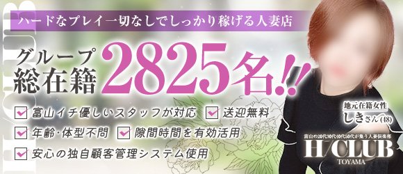 栃木県の激安デリヘルランキング｜駅ちか！人気ランキング