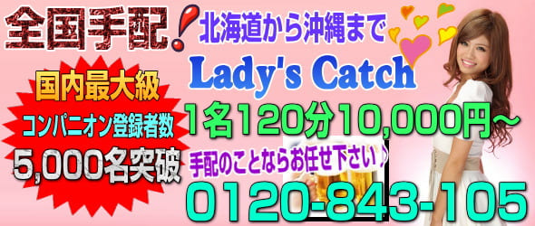 青森のコンパニオン宴会・派遣会社「パーティーコンパニオン.com」