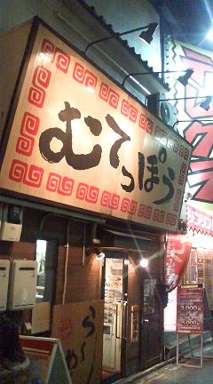 全国で2店舗しかないうちの1店舗 ・ #リンリンハウス