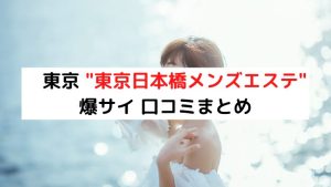 爆サイ、ホスラブ、匿名掲示板等への削除請求・開示請求はつちぐり法律事務所にお任せください | 弁護士法人つちぐり法律事務所-誹謗中傷対策に-