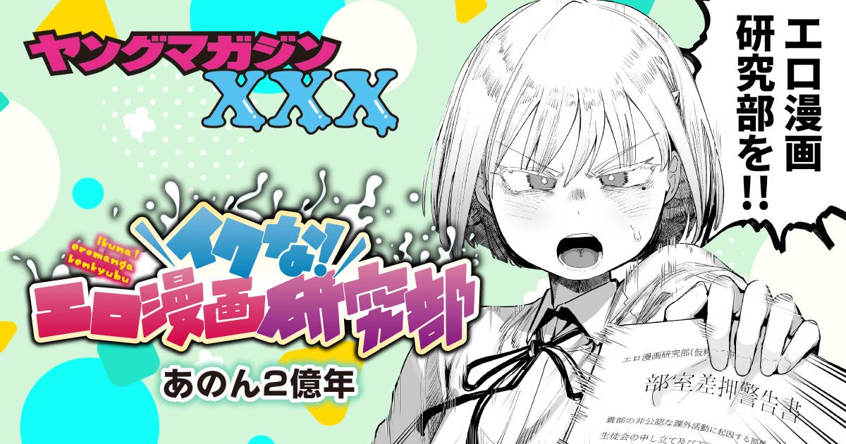 シャニマス着エロ部活動日誌vol.2（さぼてんらんど）の通販・購入はフロマージュブックス | フロマージュブックス