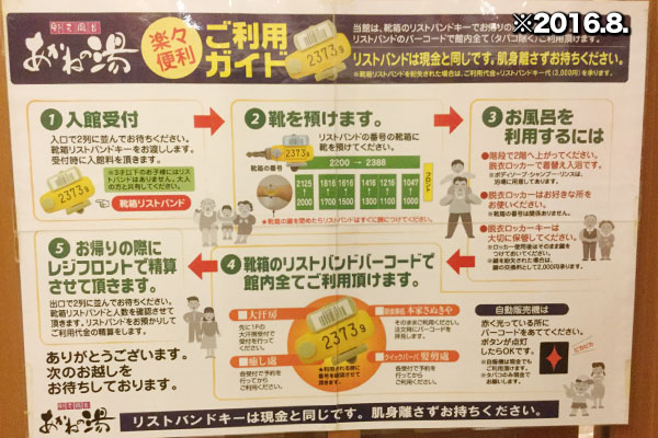 閉店】「あかねの湯 龍野店」で癒やしのひとときを♪塩サウナやスタジアムサウナが充実！｜兵庫県はりまエリア(姫路・加古川など)の地域情報サイト｜TANOSU  [タノス]