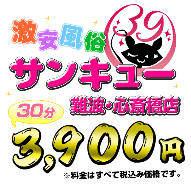 2024年最新】マイヘルスクリニック心斎橋院の臨床検査技師求人(正職員) | ジョブメドレー