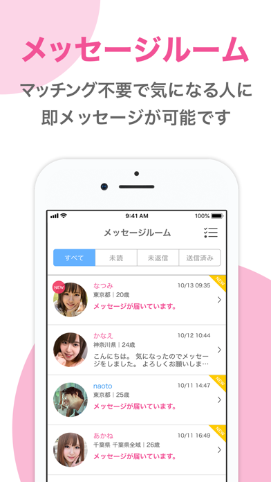 仙台 出会い系にいる女の子を調査 〜最速で会えるサイト＆スポット