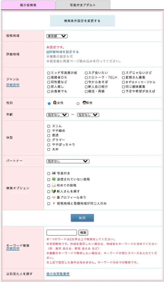 ソフレの意味や出会い方を解説】ソフレの作り方 | 出会い系アプリを兄妹が本音で語らう