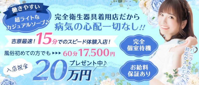 吉原・浅草の保証制度ありの即日体験入店バイト | 風俗求人『Qプリ』