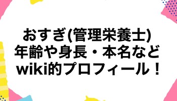 丁寧じゃない暮らし。もも子の年齢は？顔画像や身長などのwikiプロフィール！ | 翁のエンタメイト