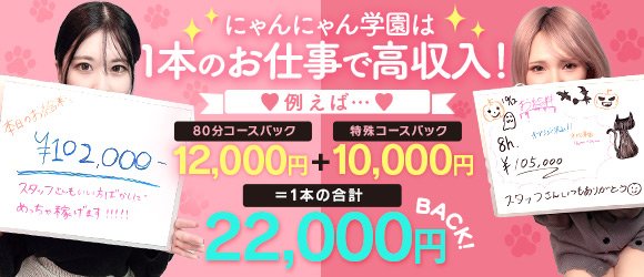 青木 モカ※現役AV女優：きらめけ！にゃんにゃん学園in川口(西川口デリヘル)｜駅ちか！