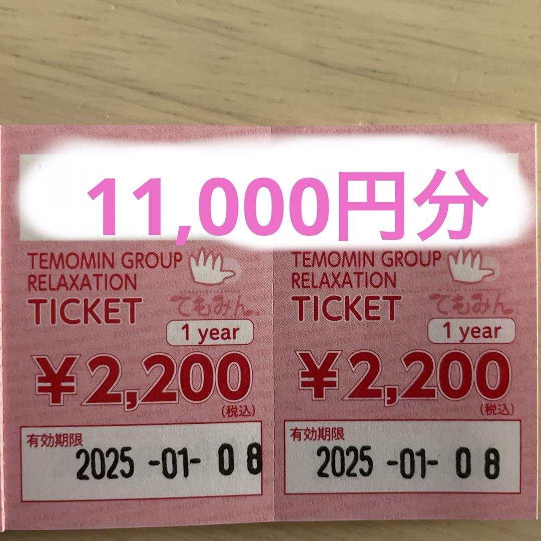 ネット予約可】てもみん博多駅地下街店 [福岡市博多区/博多駅]｜口コミ・評判 - EPARK