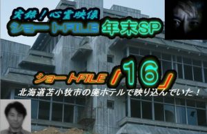 苫小牧の◯◯ホテル街にあるリーズナブルで快適な【ホテル88ツーエイト】