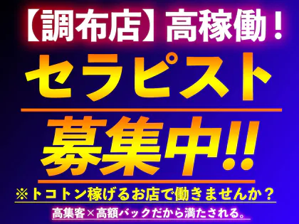 緑(分倍河原)のクチコミ情報 - ゴーメンズエステ