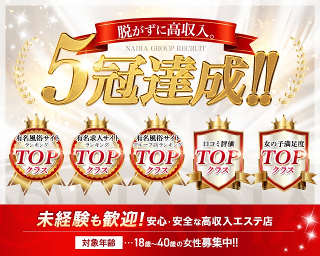 大阪の風俗人気ランキングTOP100【毎週更新】｜風俗じゃぱん