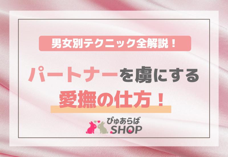 背中や首の愛撫のやり方！性感帯の攻め方 - 夜の保健室