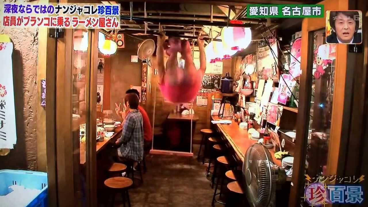 ピンクの妖精・レディーモモ”がブランコに乗って店内を縦横無尽に暴れまくる!? 名古屋発・前代未聞のラーメン居酒屋「ももまる」が渋谷に上陸！ -