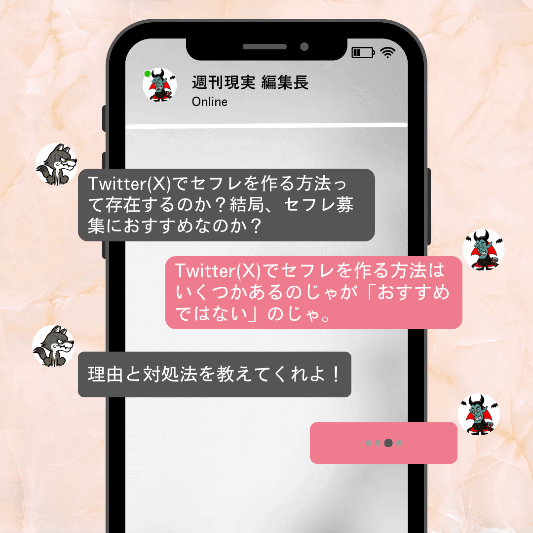 ヤリチンが解説】ツイッターでセフレを作る方法！マジでめんどくさいから要注意！ | Trip-Partner[トリップパートナー]