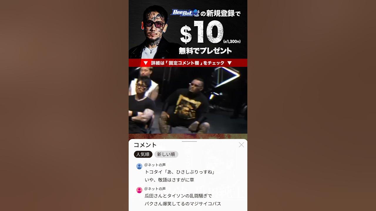 所沢のタイソンＶＳ「ごぼうの党」奥野代表 瓜田純士ＶＳ所沢のタイソン 「ブレイキングダウン９」オーディション