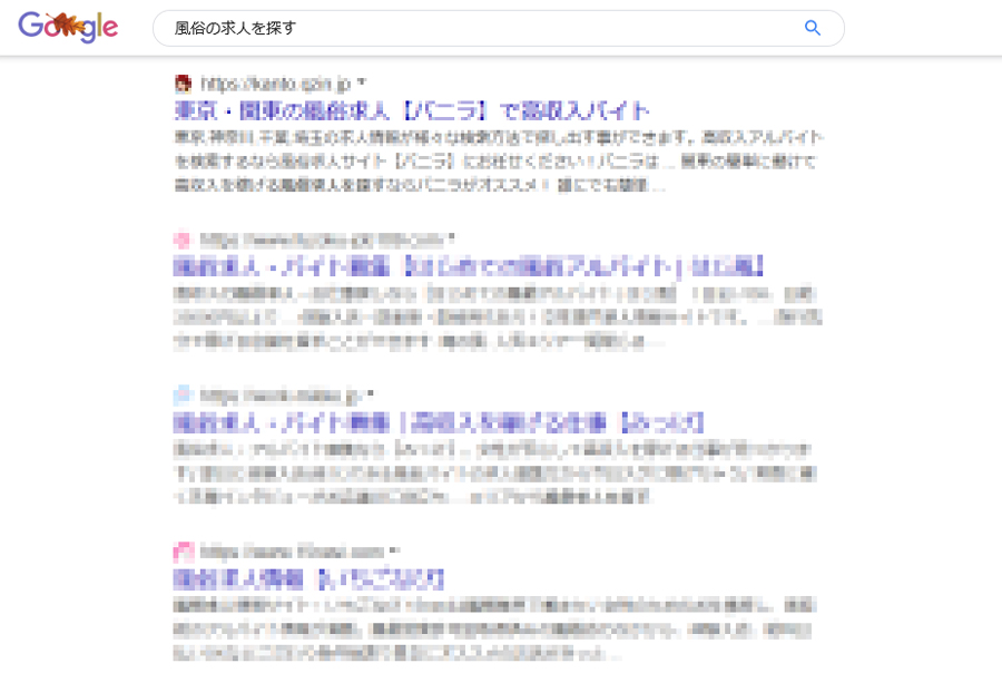 風俗求人バニラってどんなサイト？口コミ・評判・体験談などを徹底解説 | ザウパー風俗求人