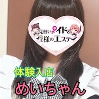 2024年新着】大阪のヌキなしメンズエステ・マッサージ（鼠径部など）：女子大生など・21～23才のセラピスト一覧 - エステの達人