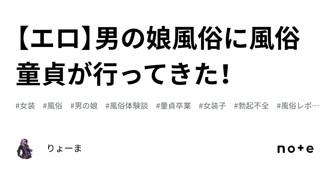 女装子さん向けAFプレイ専門店・秘密の花園