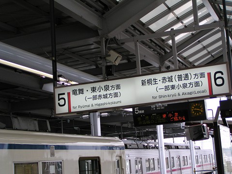 私鉄に乗りに、今度は群馬県へ【その３】 東武小泉線と東武桐生線』太田(群馬県)の旅行記・ブログ by Tagucyanさん【フォートラベル】