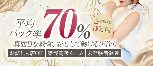 鳥取県のクレジット利用可デリヘルランキング｜駅ちか！人気ランキング