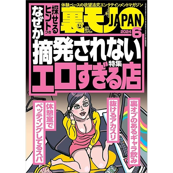 風俗店の摘発】風俗嬢も一緒に逮捕される？風俗嬢が注意すべきこと