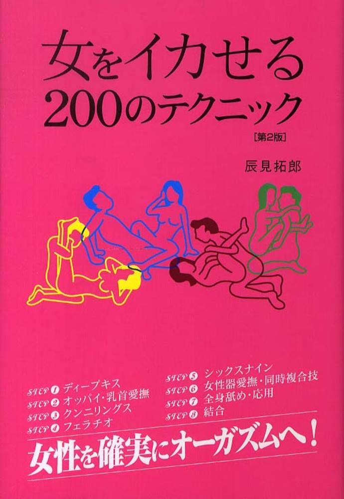 女性のイカせ方やイカせるテクニックを紹介！イカせられない原因も解説！｜風じゃマガジン