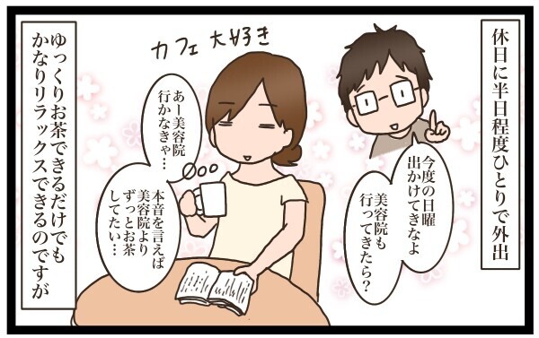 ブルーマンデー症候群とは？休日の過ごし方に変化をつけよう - ストレスチェックのお役立ちコラム|ドクタートラスト