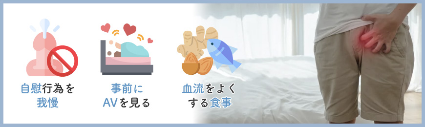 なぜハグで勃起！？誤魔化し方と勃起しないようにする方法を紹介｜駅ちか！風俗雑記帳