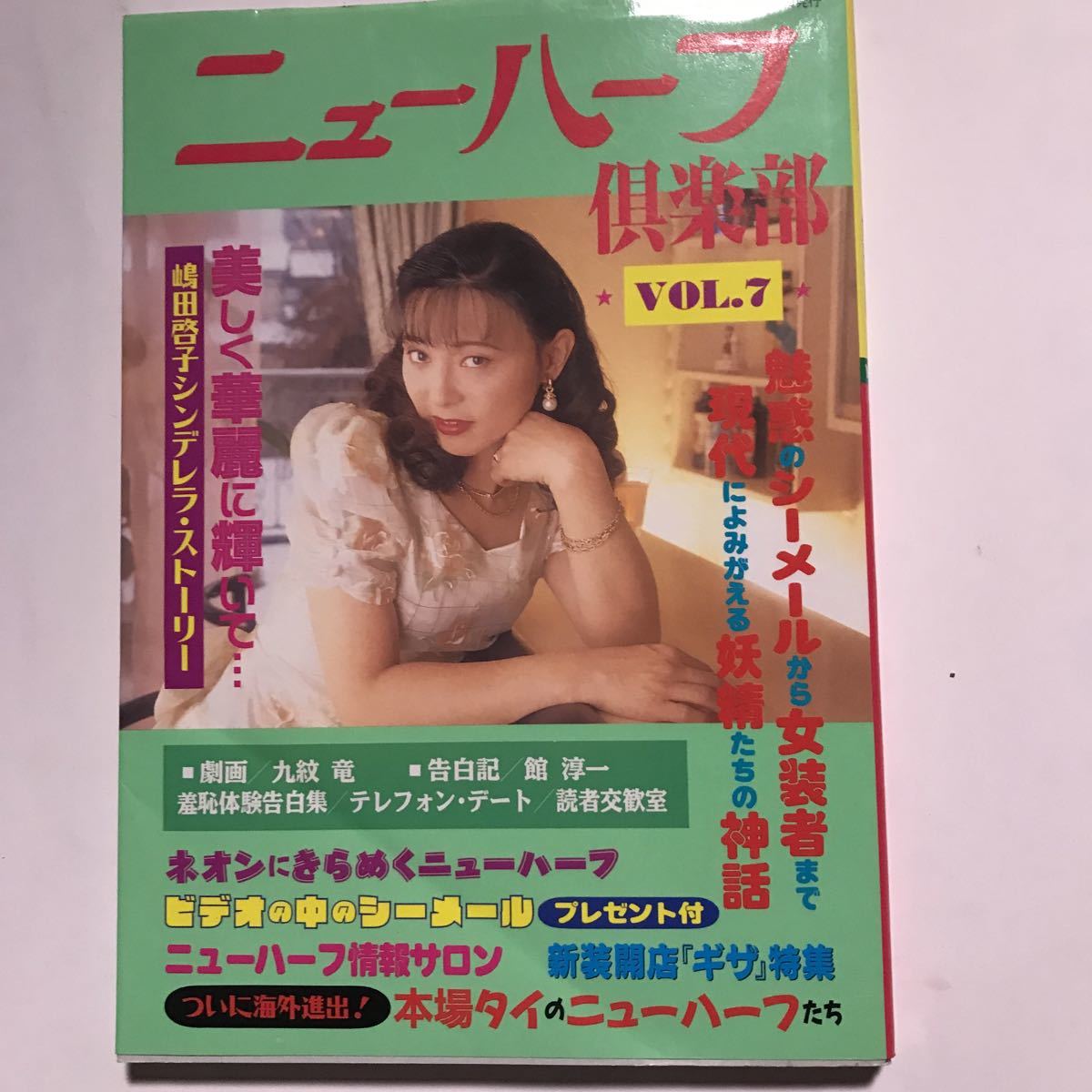 ニューハーフと出会いたい人必見！最適な出会い系サイトと出会いを成功させる方法 | マッチLiFe