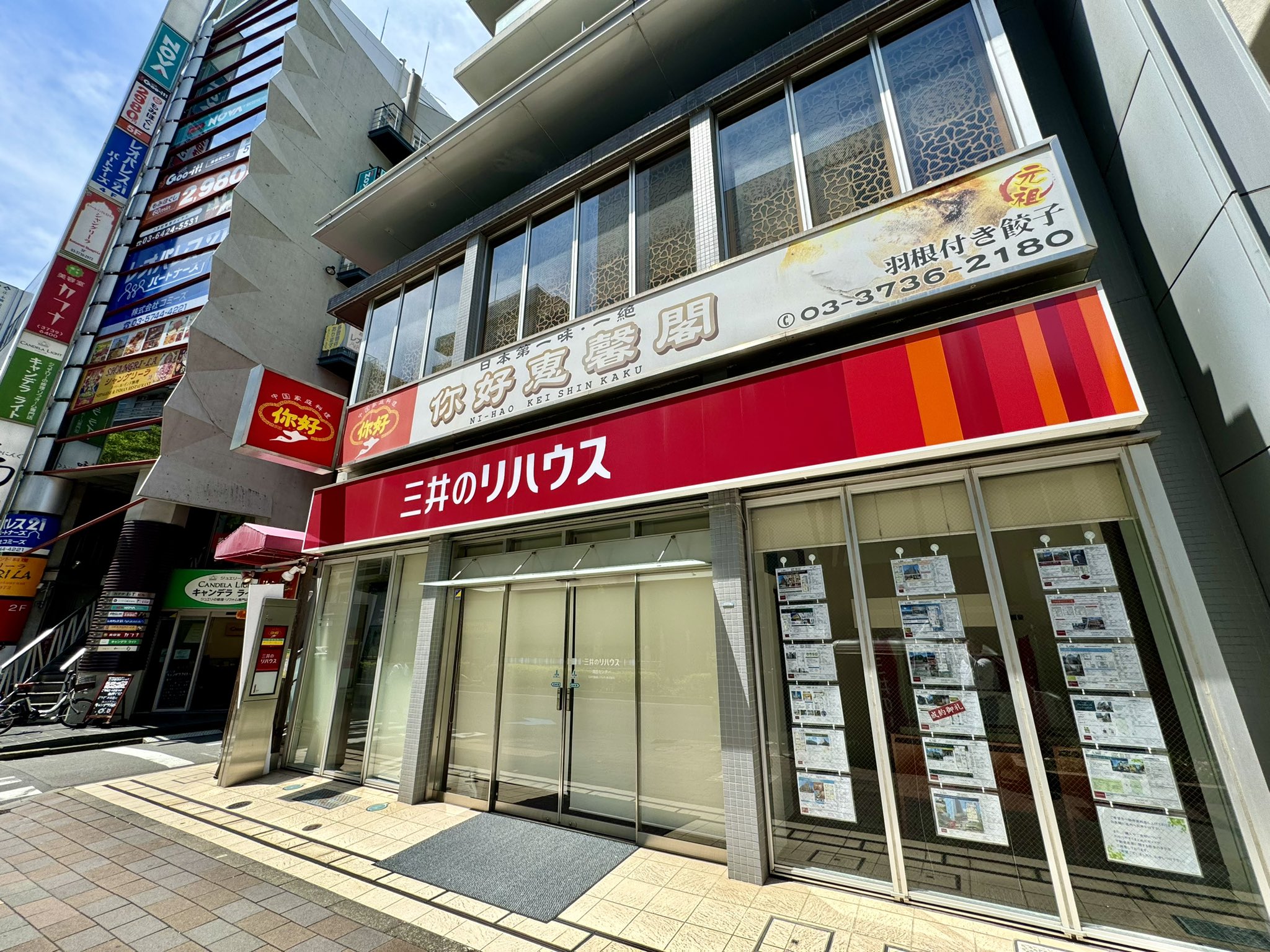 株式会社LHSの企業情報・店舗一覧【ジョブノート】