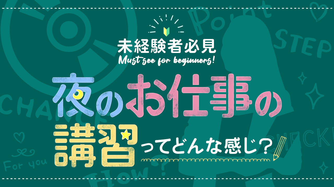 風俗に初出勤する女の子必見！用意しておくと便利な持ち物をご紹介 - ももジョブブログ