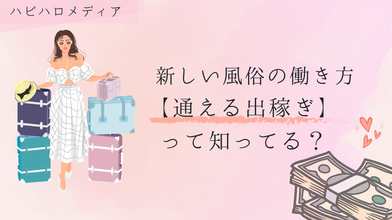 公式】人妻の風俗なら新大久保・新宿【おいしい奥様】スマホ版。デリヘルで若妻から熟女を派遣中