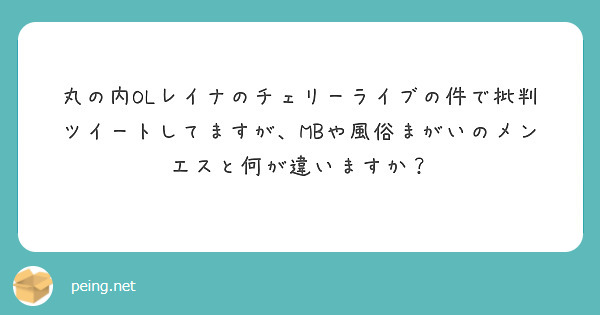 最愛のコラボ実現！【公開契約】『丸の内OLレイナ』さんがセフレになりました！ |立川風俗エステ『紳士の嗜み-たしなみ-』