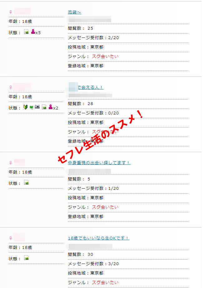 最新の援助目的の手口