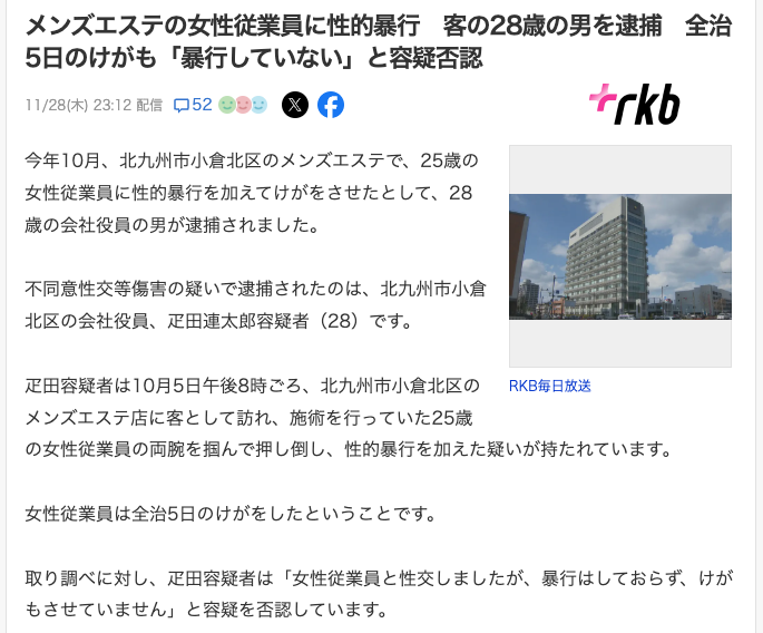 ソープ街おすすめ人気ランキング29選【日本のソープランド情報を網羅】