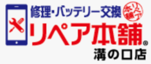 川崎でブランド買取ならエコリング川崎溝の口店