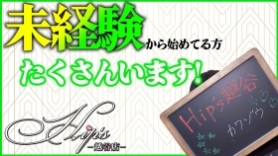 越谷デリヘル「若妻エスコート倶楽部HIPS越谷店」｜フーコレ