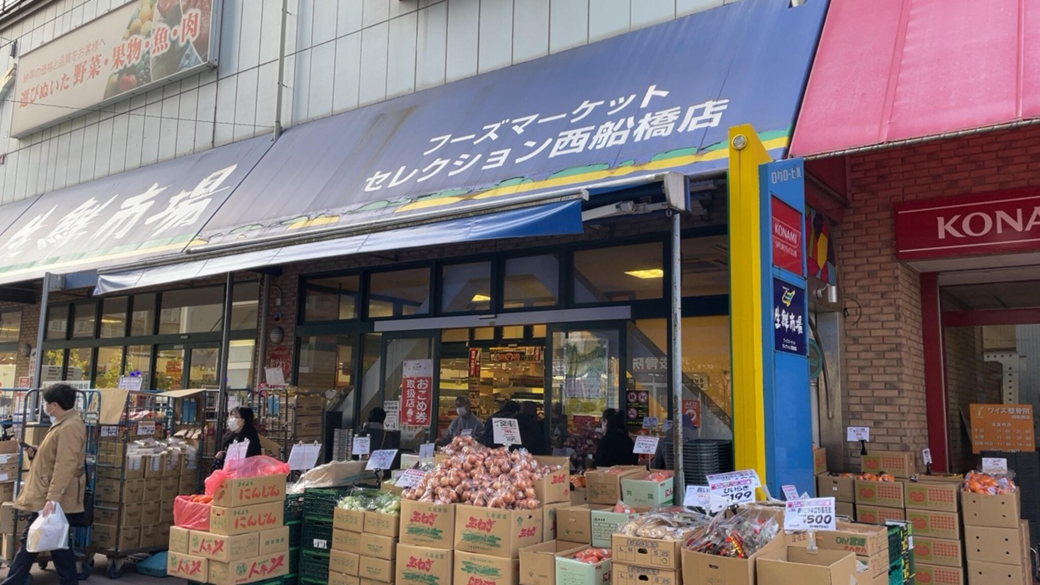 フーズマーケットセレクション 西船橋店のチラシ・特売情報 |