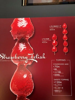 名古屋の人気いちご飴専門店での体験🍓