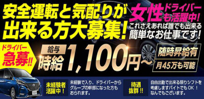 日払い・週払いOK｜山形のデリヘルドライバー・風俗送迎求人【メンズバニラ】で高収入バイト