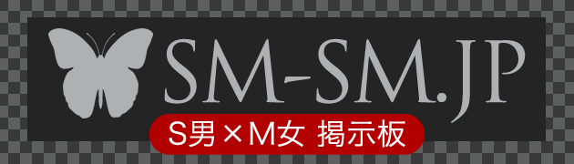 ＳＭ,プレイルーム,男獣牢,ＳＭ調教,個人調教,個室