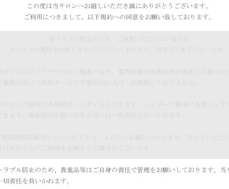 初心者向け】メンズエステってセラピストはどこまでのサービスをやるの？風俗とは違うの？ - エステラブワークマガジン